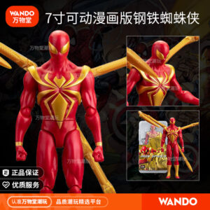 Zhongdong 7inch Comic Iron Spider-Man Action Figure Toy Marvel Peripheral Decoration Doll Iron Man Gift