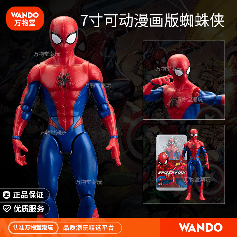 Zhongdong 7inch Comic Classic Spider-Man Action Figure Toy Marvel Peripheral Decoration Doll Iron Man Gift