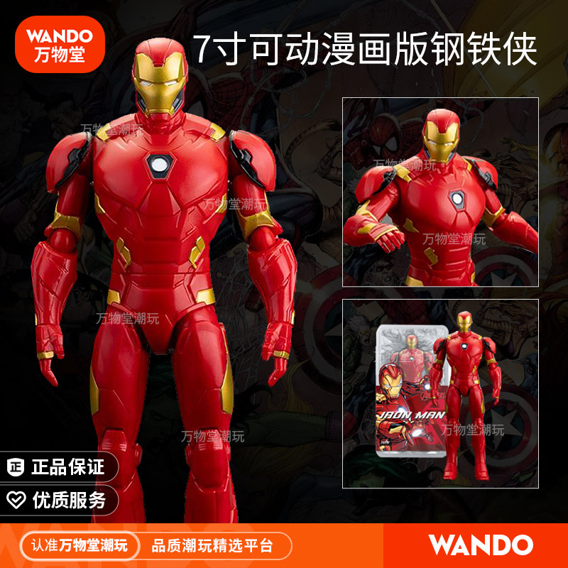 Zhongdong 7inch Comic Iron Man Action Figure Toy Marvel Peripheral Ornament Doll Spider Children's Gift