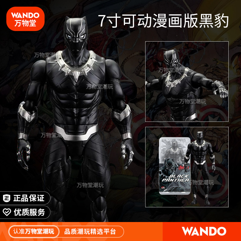 7-Inch Black Panther Action Figure Toy Marvel Merchandise Figurine Avengers Children's Gift Toy