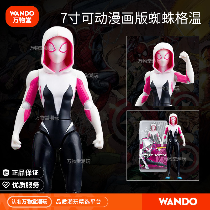 Zhongdong 7inch Comic Spider-Gwen Toy Action Figure Marvel Peripheral Figurine Doll Children's Gift