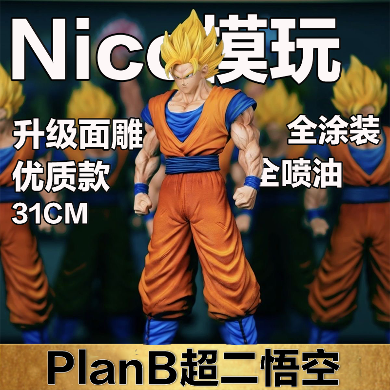 [Lk Factory] Planb Super Er Goku Figure Saiyan Dragon Ball Anime Ornament Gk Model Statue Gift