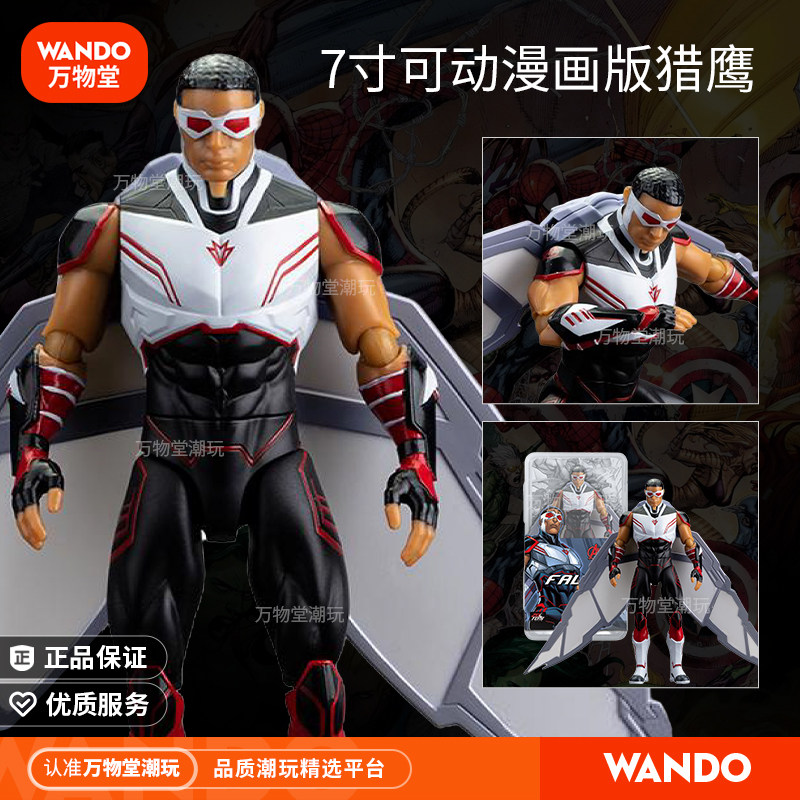 Zhongdong 7inch Comic Falcon Action Figure Toy Marvel Peripheral Ornament Doll Iron Man Children's Gift
