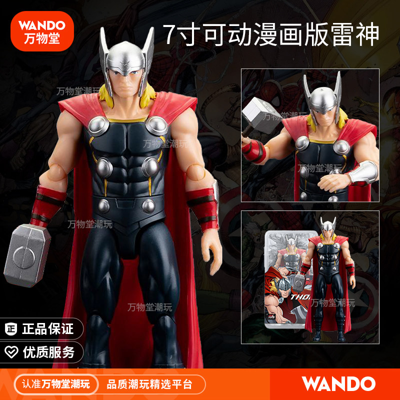 Zhongdong 7inch Comic Thor Action Figure Toy Marvel Peripheral Figurine Iron Man Children's Gift