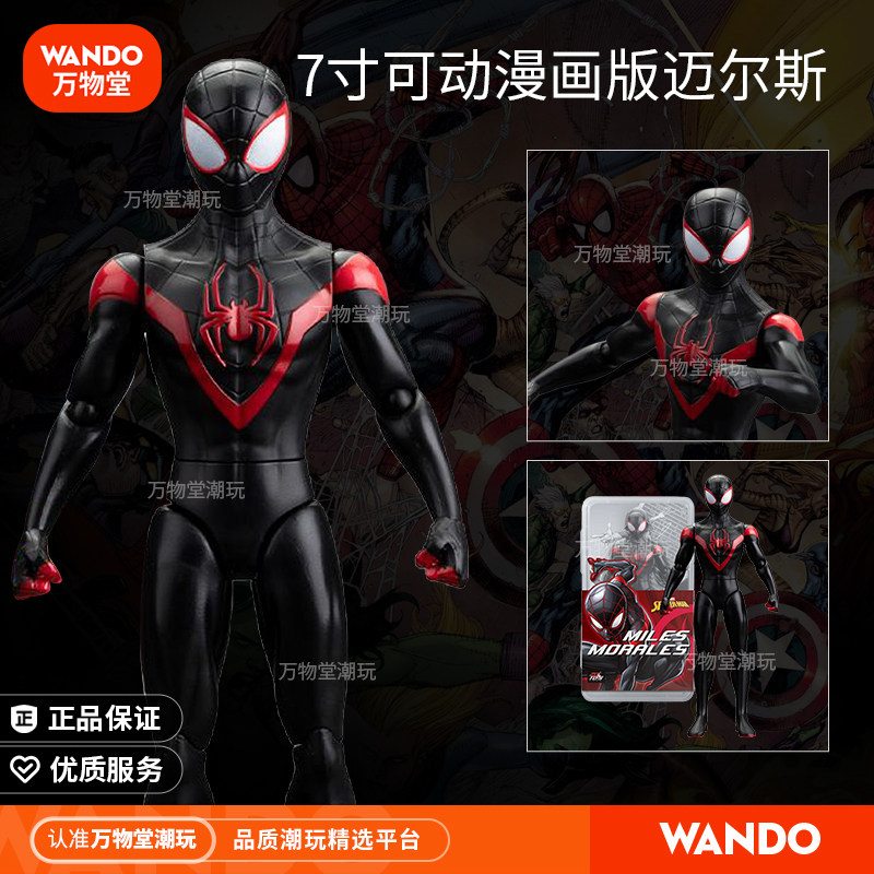 Zhongdong 7inch Comic Miles Action Figure Spider-Man Marvel Peripheral Figurine Iron Man Gift