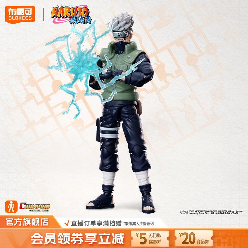 [New Product] Brooke Building Block Figures Naruto Beyond Edition Haruno Sakura Kakashi Naruto Figures