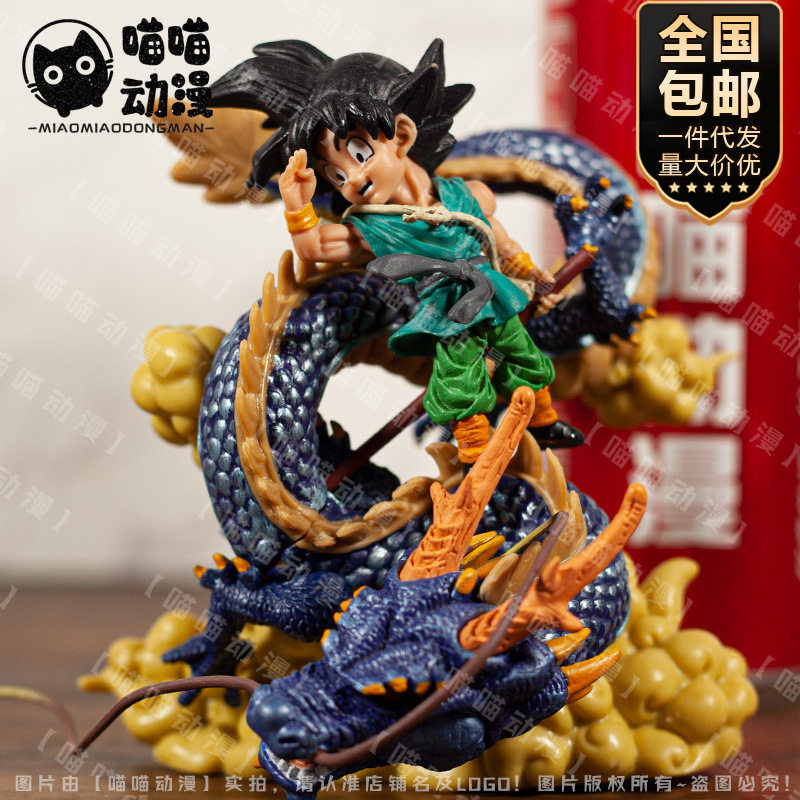 Dragon Ball Gk Goodbye Goku Shenron Figure Saiyan Scene Display Model Anime Gift