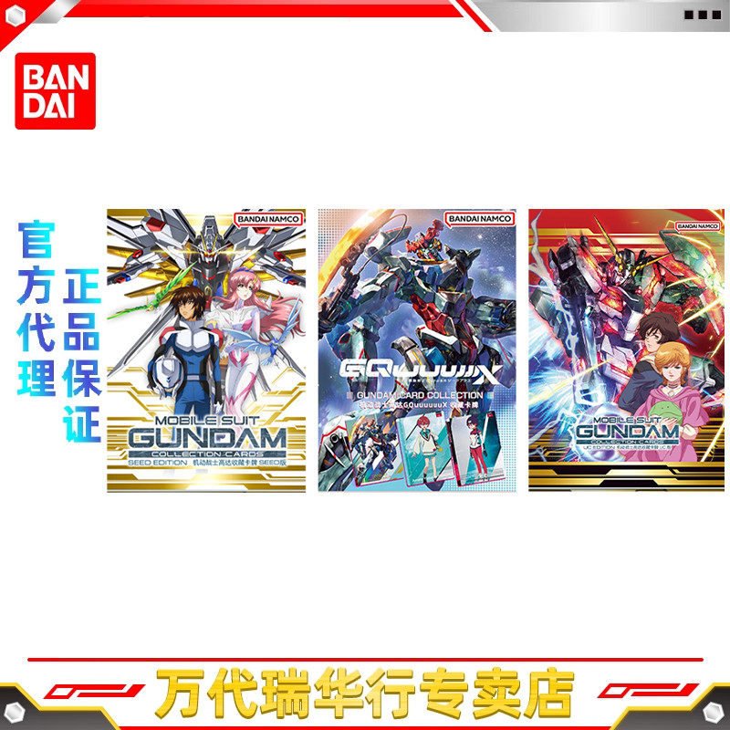 Bandai Trendy Toy Card Collection Gundam Card Uc Seed Gquuuuuux Strike Freedom Unicorn