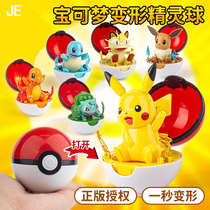 Japanese Pokémon Transforming Ball Pikachu Toy Figure Model Doll Ornament Charmander Squirtle