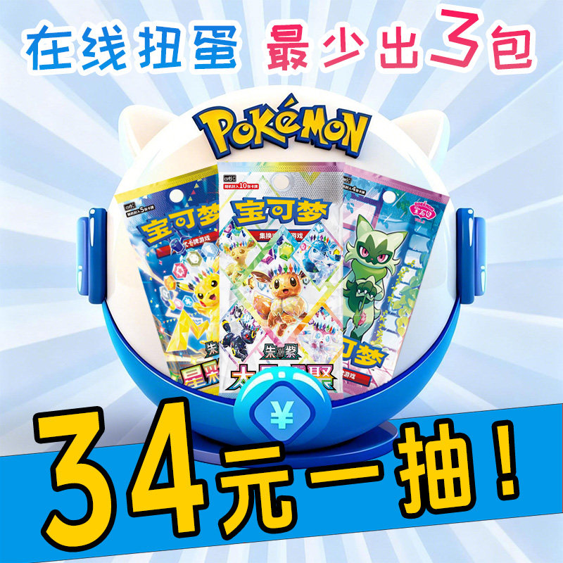 Tomy Tomica Pokémon Toy Charizard Vermilion Mewtwo Sun God Mewtwo Figure