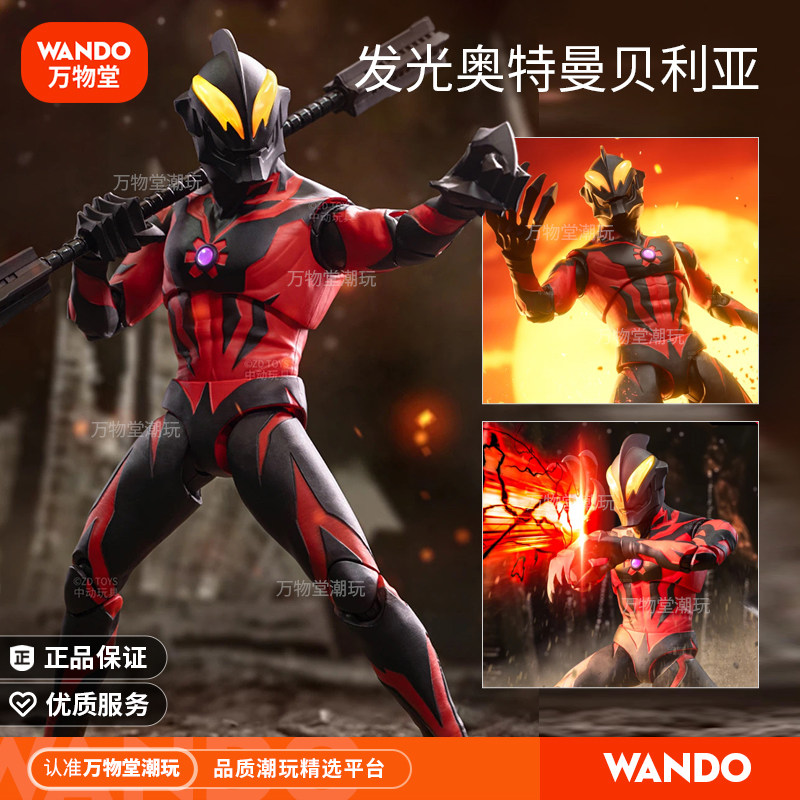 Ultraman Beria with Moving Parts, Extremely Evil Authentic Tiga Cerro Action Figure, Children's Toy Model