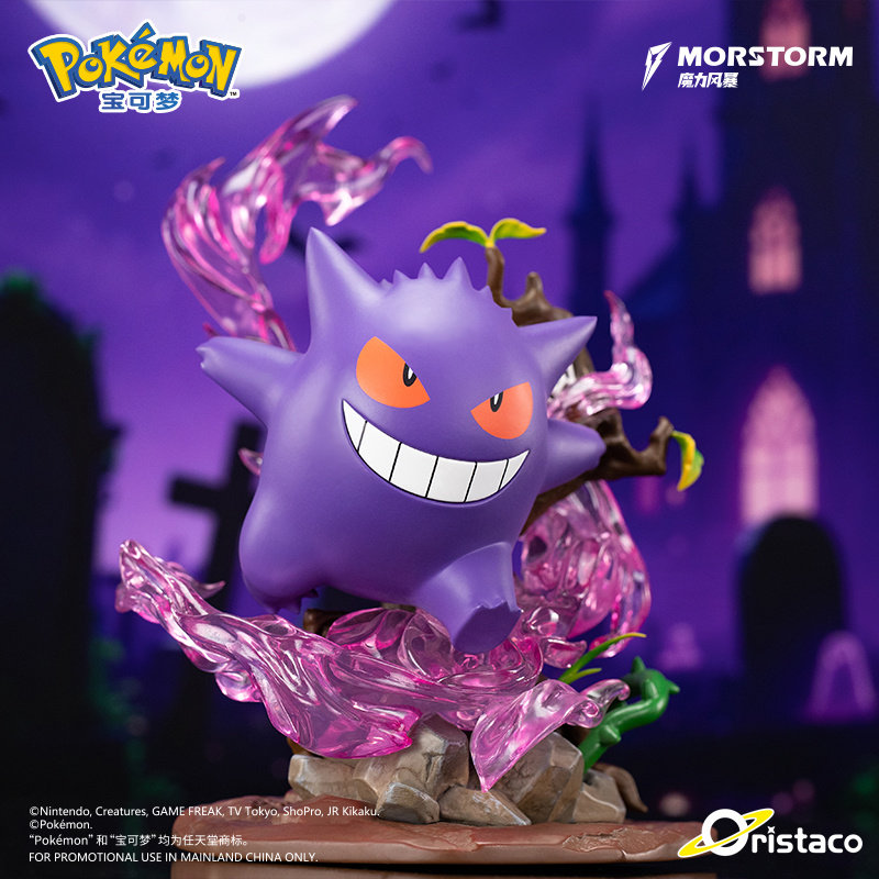 Morstorm Pokémon Gengar Figure, Pokémon Pikachu Peripheral Toys, Trendy Collectible Figures, Display Pieces, Gifts