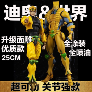 Jotaro Platinum Star Dio World Jojo's Bizarre Adventure Action Figure Model Toy Children's Gift