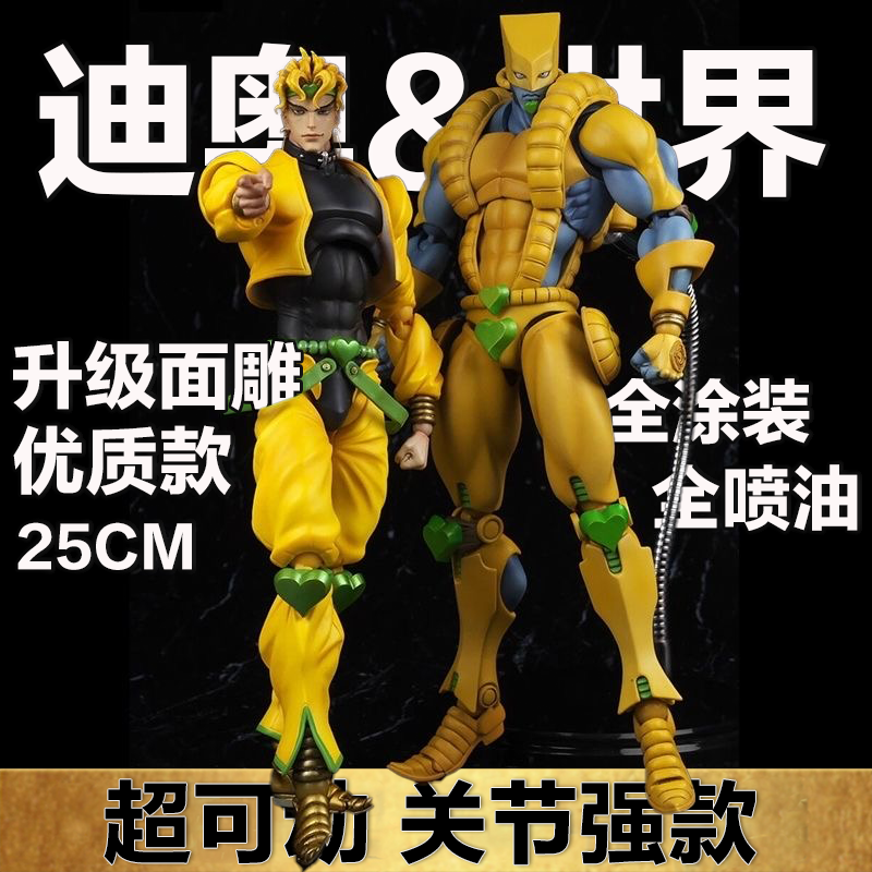 Jotaro Platinum Star Dio World Jojo's Bizarre Adventure Action Figure Model Toy Children's Gift