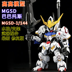 Revised Version of Gaogao-Mgsd Barbatos 1/144 Assembled Model Mecha, Birthday Gift Toy Figure