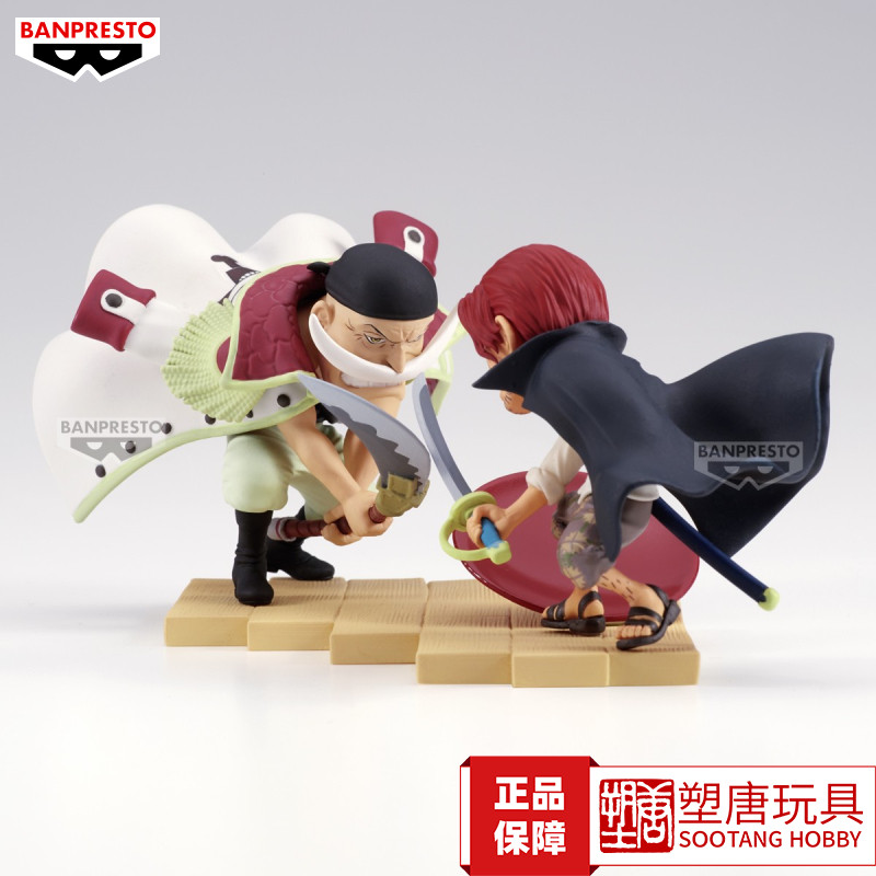 Bandai Glasses Factory One Piece Wcf Storyline Whitebeard Vs Red-Haired Shanks [in Stock]