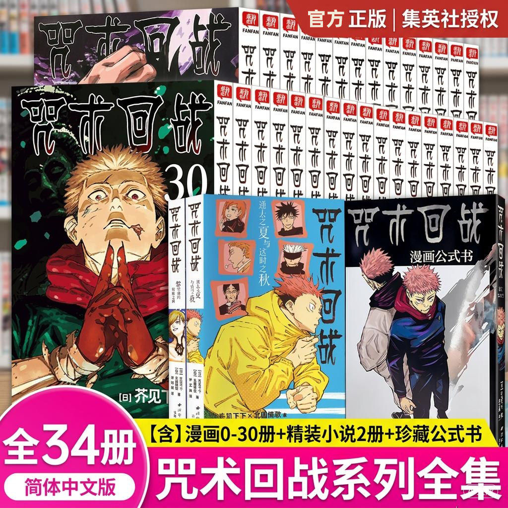 Jujutsu Kaisen Jujutsu Academy Extreme Edition Itadori Yuji, Gojo Satoru, Fushiguro Toji, and Sukuna Anime Figure Model Ornament