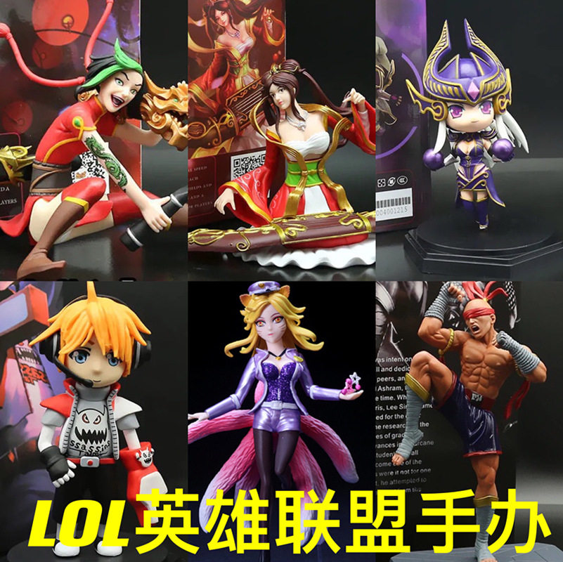 Lol League of Legends Lol Figurine Model Ornament Lee Chingqin Female Jinx Lion Dog Year of the Dragon Ez
