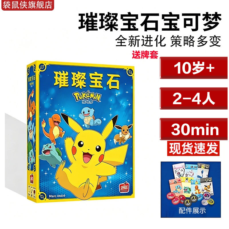 Officially Licensed Pokémon Board Game with Brilliant Gems, Pikachu Party Strategy Card Game Classic Game 10+