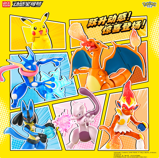 Dynamic Pokémon Action Figures with Movable Joints - Gift of Greninja and Pyroar Movable Model Figurines