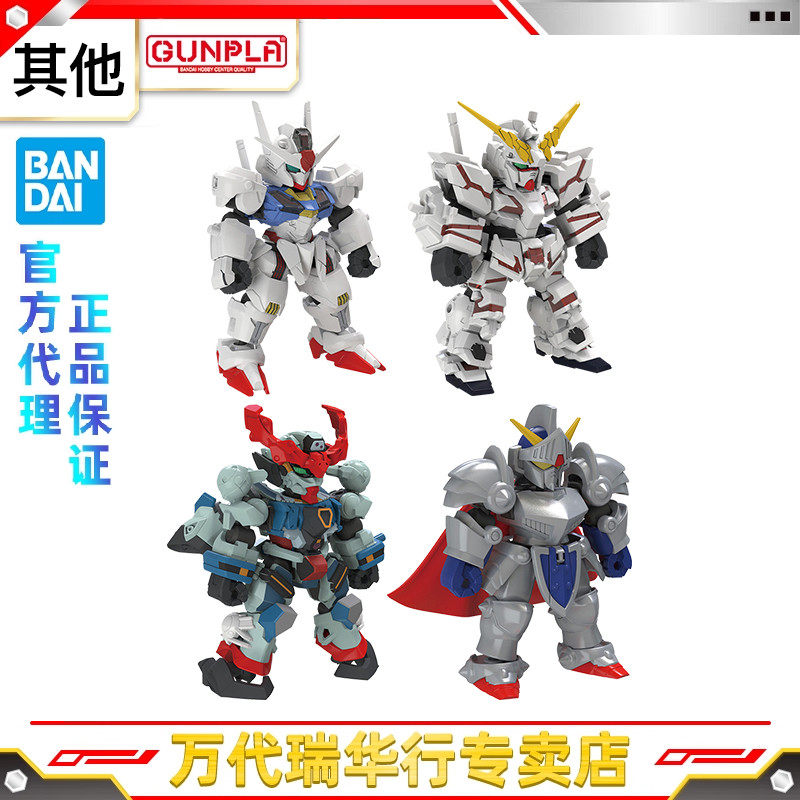 Bandai Assembly Model Block Cross Knight Gundam Unicorn Wind Spirit g Quax
