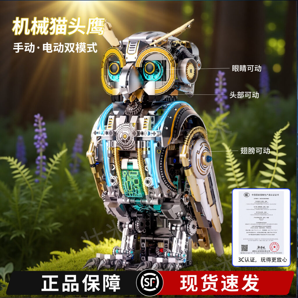 Cyberpunk Mechanical Owl Building Block Assembly Model Ornament Boy's Educational Toy Graduation Birthday Gift for Men