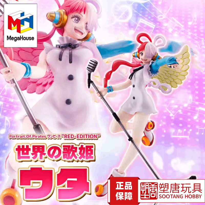 Megahouse One Piece Pop Red-Haired Songstress Uta Figure [in Stock]