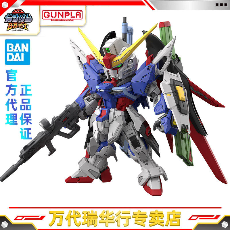 In Stock Bandai Model Kit Mgsd Q-Version Gundam Seeed Destiny Destiny Gundam Light Wing