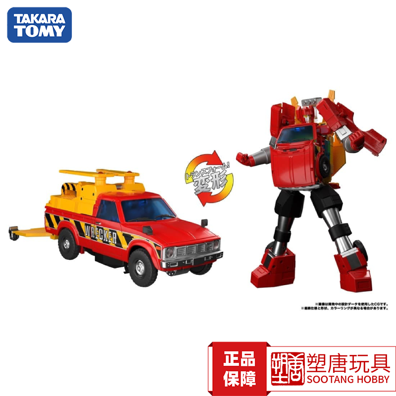 Takara Transformers Mpg10 Cable Car Ticket/Red Slide [in Stock]