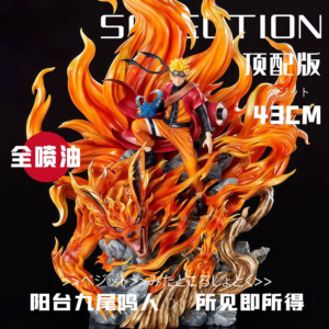 [Top Edition] Balcony/Nine-Tailed Naruto 43cm Naruto Limited Edition Figurine Boy's Gift
