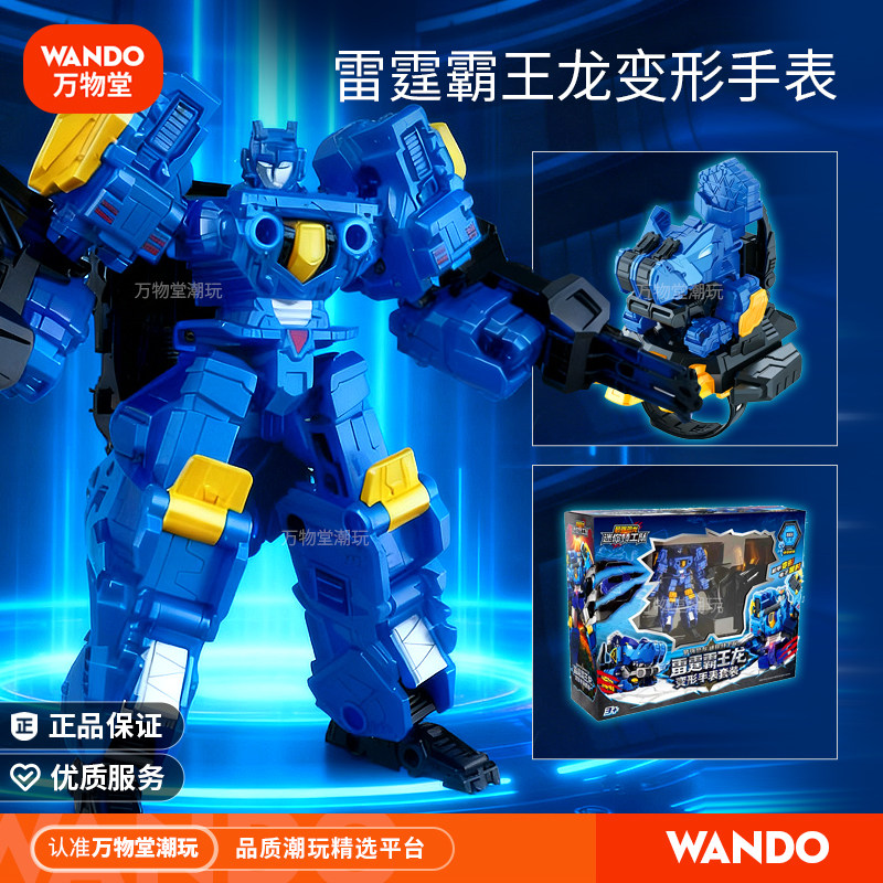 Mini Agent Team: the Strongest Dinosaurs Season 8 8 Thunder Tyrannosaurus Triceratops Transforming Watch Set Toy