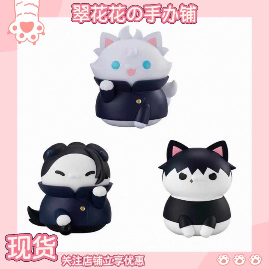 Megahouse Enlarged Cat Spell Return Spell Cat Satoru Gojo Suguru Geto Fushiguro Meguru Figure