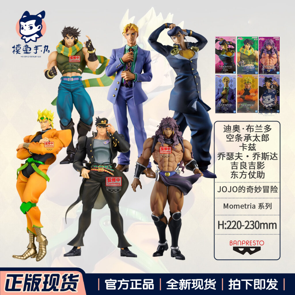Jojo's Bizarre Adventure: Jotaro Kujo, Dio, Joseph, Katsuragi, Yoshikage, and the Assistant from the Glasses Factory
