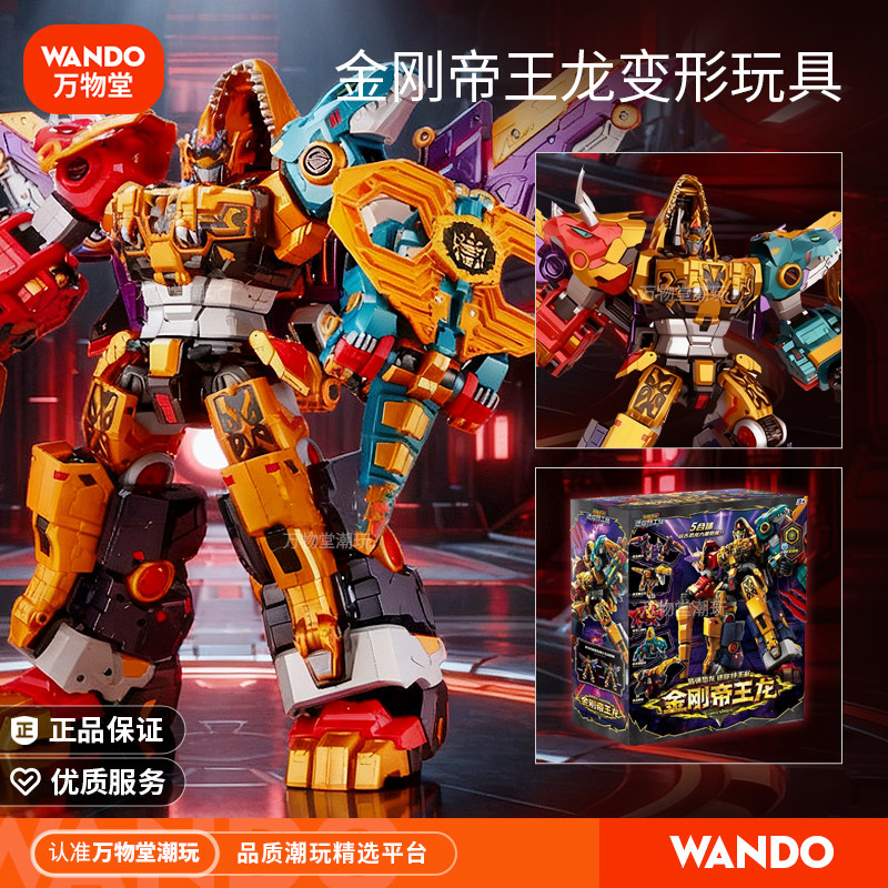 Mini Agent Team 8Th Generation King Kong Emperor Dragon 5-in-1 Transforming Mecha Robot Five Strongest Dinosaurs Children's Toy