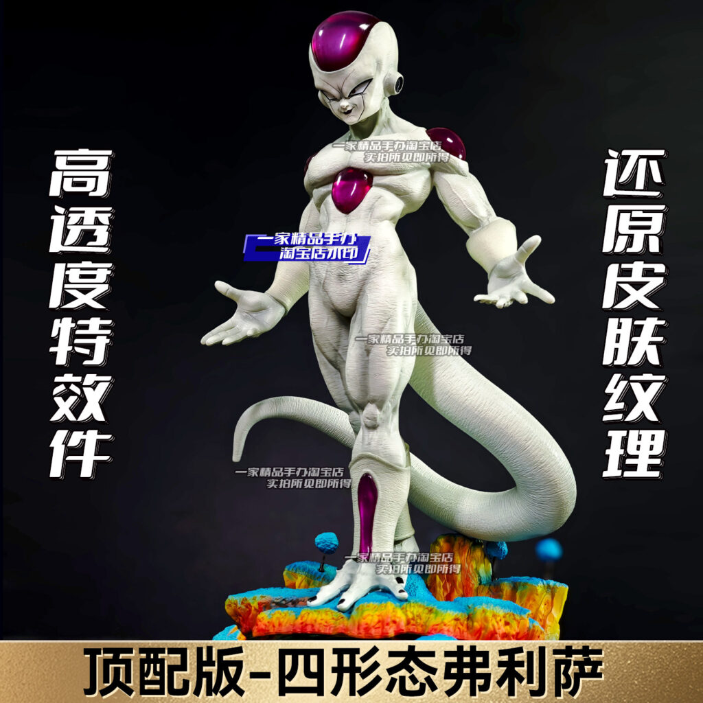 Dragon Ball Ys Fourth Form Frieza King Figure Model Gk Statue Ornament Boys' Gift Case Decoration