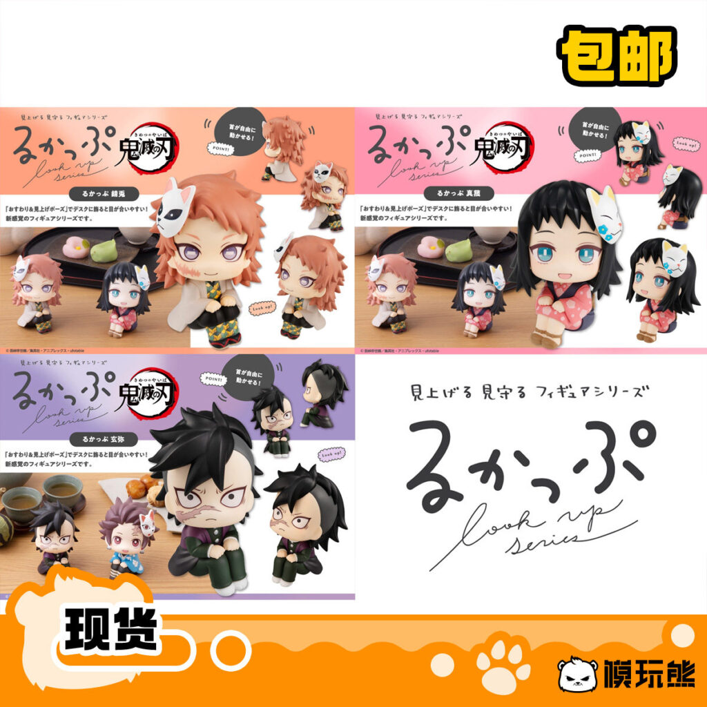 Megahouse Mh Look up Demon Slayer: Kimetsu No Yaiba Zenitsu, Nezuko, Rengoku, Inosuke Reprint Figure in Stock
