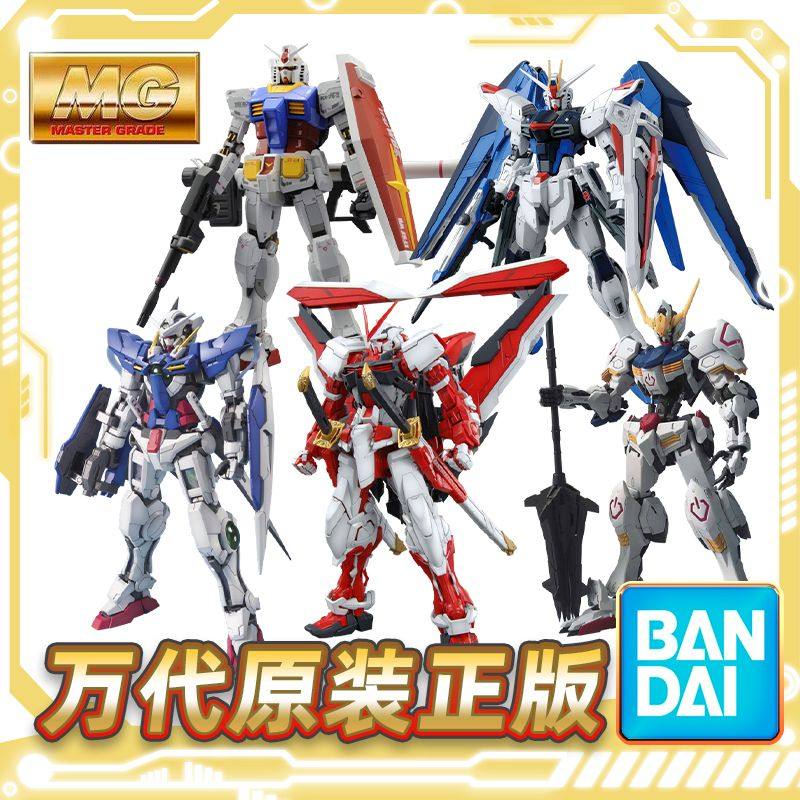 Bandai Mg 1/100 Strike Freedom Wing Gundam Original Red Heretic Unicorn Barbatos Gundam Assembly Model