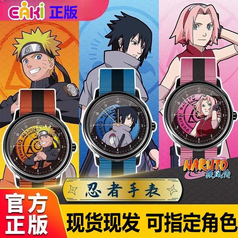 Authentic Eaki Naruto Trendy Watch Shippuden Uzumaki Naruto Sasuke Itachi Blind Box Anime Merchandise