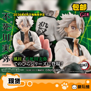 Megahouse Mh Gem Demon Slayer: Kimetsu No Yaiba, Rengoku Kyoujurou, Wind Pillar, Figure Reissue in Stock