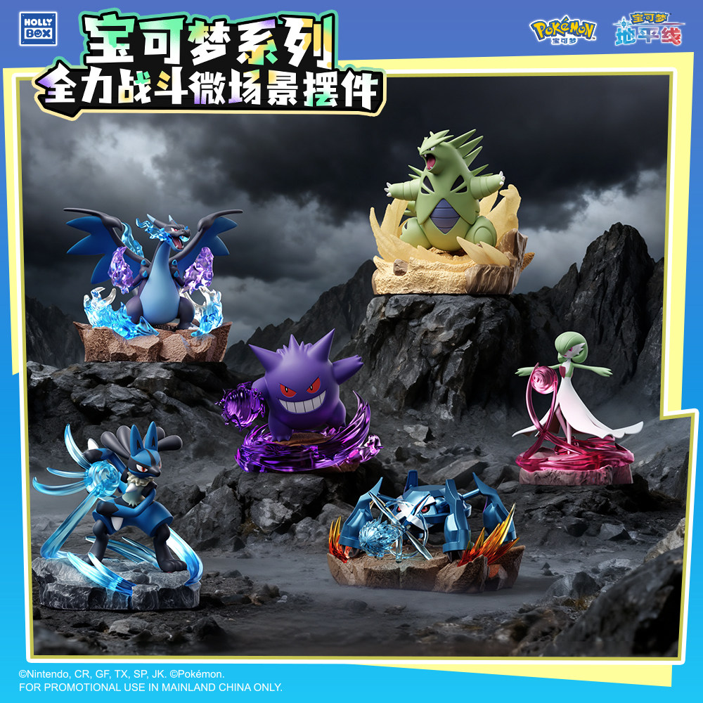 Hollybox Pokémon Figure Full Battle Pose Super Charizard X Gengar Trendy Toy Gift