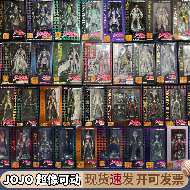 Medicos Super Realistic Movable Jojo's Bizarre Adventure Figure Jotaro Kujo Platinum Star Big Figure