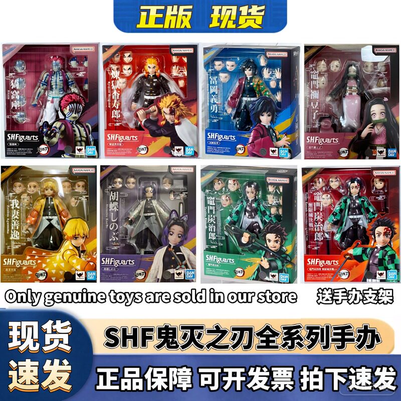 Authentic Shf Demon Slayer Kamado Tanjirou Nezuko Tomioka Giyu Kyojuro Zenitsu Figure