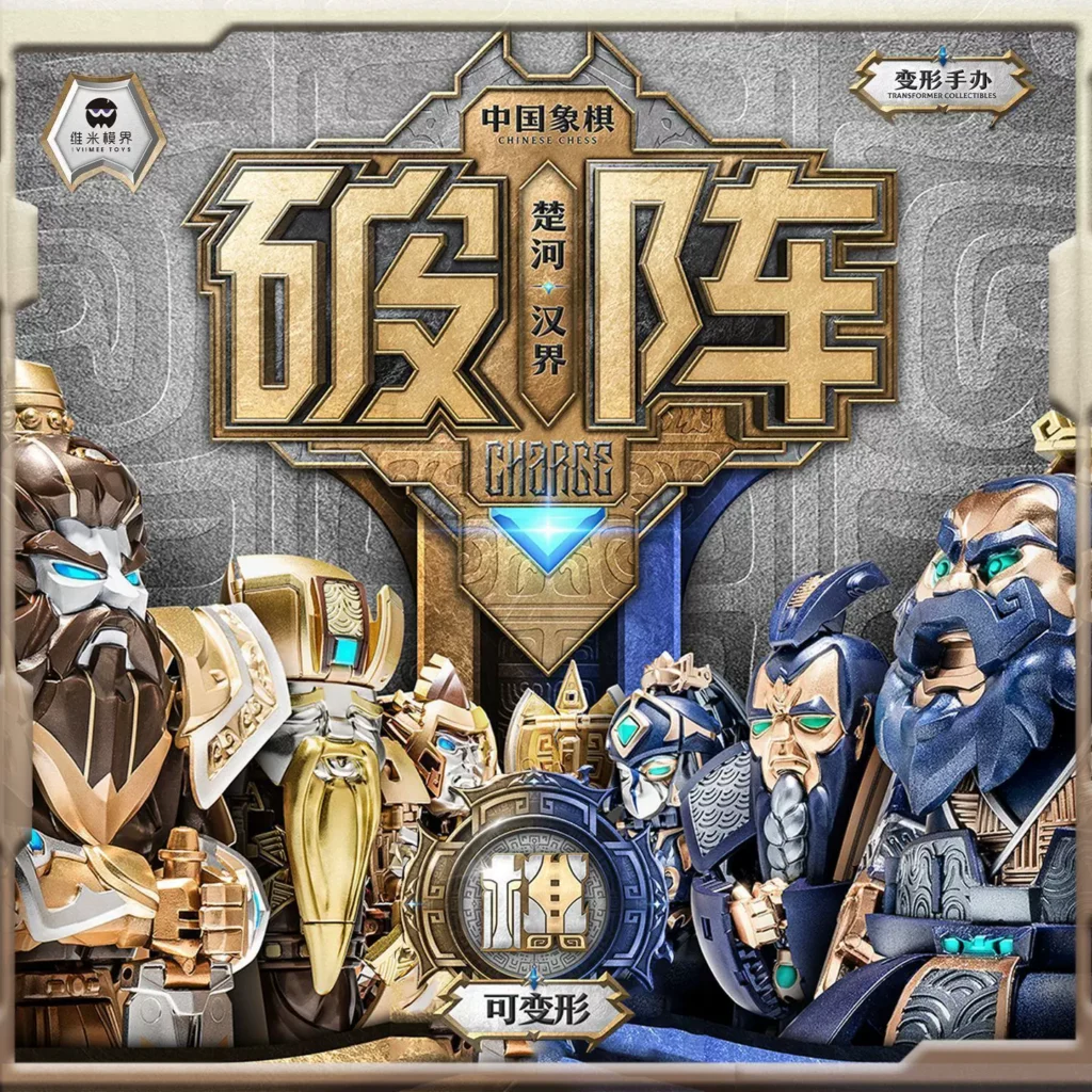 Vimi Model World Chinese Chess Breakthrough Transformable Toy Robot Model Figurine National Innovation Trendy Toy Boy Gift