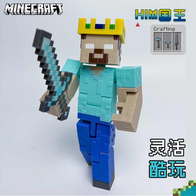 [Original] Him King Minecraft Original Action Figure with Multiple Flexible Joints Mc Figurine Toy