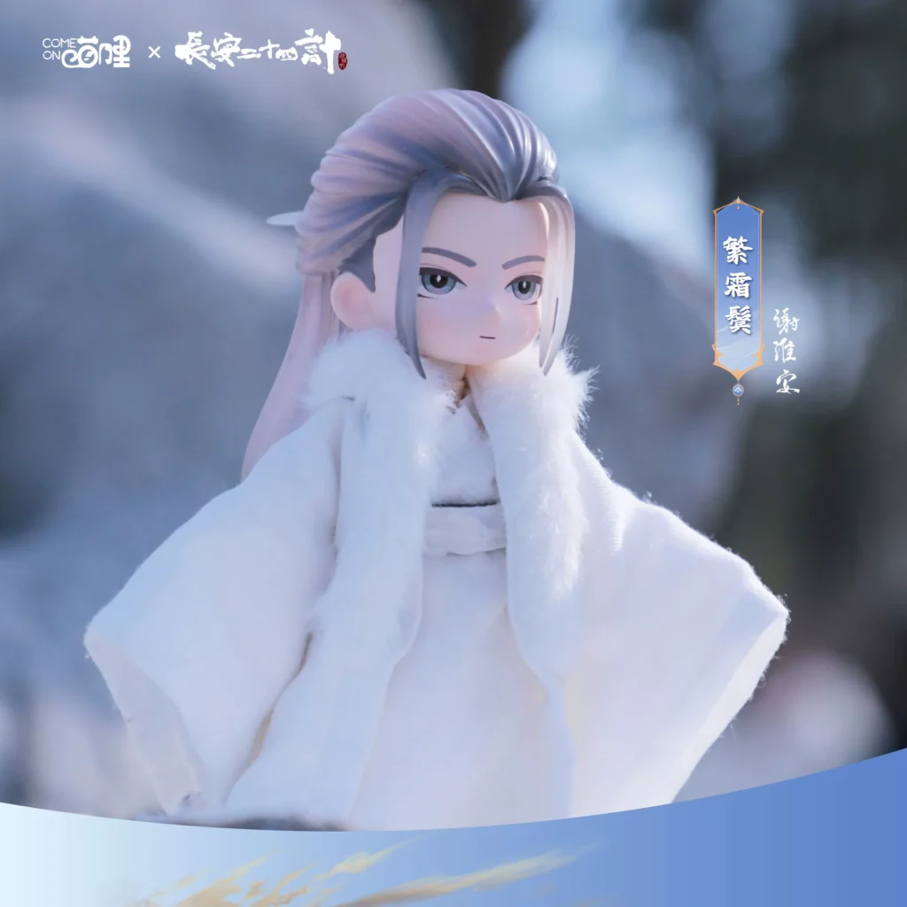 [in Stock] the Movable Action Figure of the Book "The Twenty-Four Stratagems of Chang'An City"
