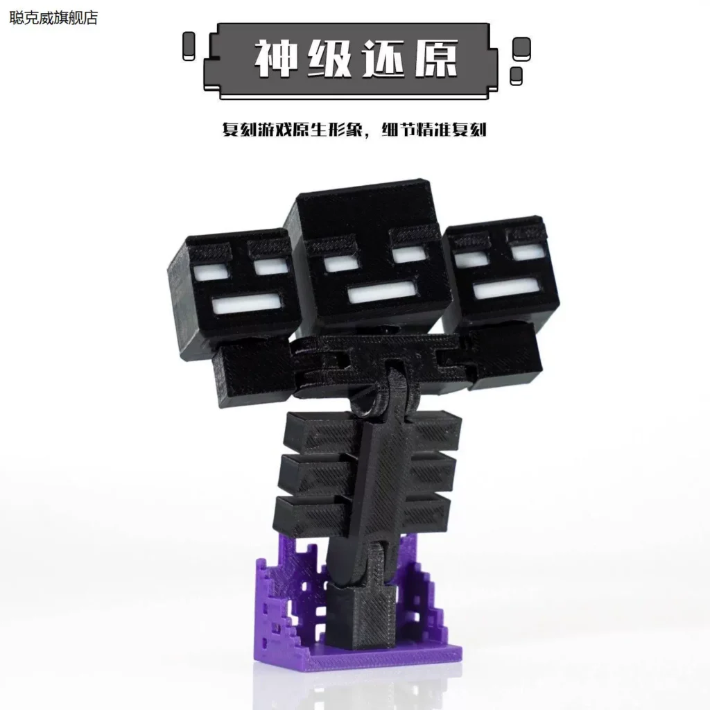 Minecraft Toy Mc Minecraft Wither Monster 3D Printed Multi-Jointed Action Figure Mini Model Toy