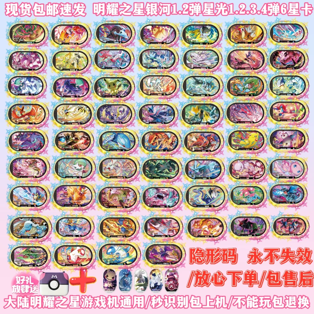 Pokémon Shining Stars Galaxy 2 Six-Star Card Arcade Universal Rayquaza Zacian Arcade Game Card