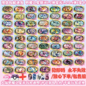 Pokémon Shining Stars Galaxy 2 Six-Star Card Arcade Universal Rayquaza Zacian Arcade Game Card