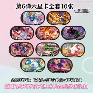 Pokémon Shining Stars Series 6, Galaxy Series 2, Series 123456, Six-Star Cards: Rayquaza, Salak, Deoxys, Reshiram