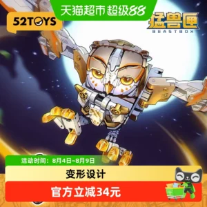 52Toys Beast Box Series White Noise Owl Transformation Toy Mecha Model Trendy Collectible Figure
